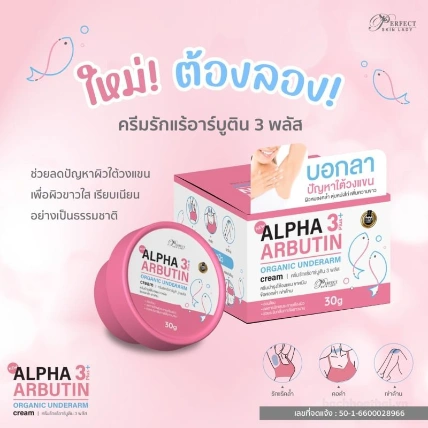 Kem thâm nách Alpha Arbutin 3 plus Organic Underarm By Perfect Skincare Thái Lan ảnh 5