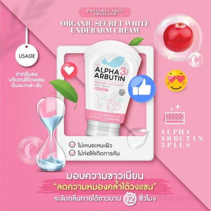 Kem thâm nách Alpha Arbutin 3 plus Organic Underarm Night Cream Thái Lan ảnh 6