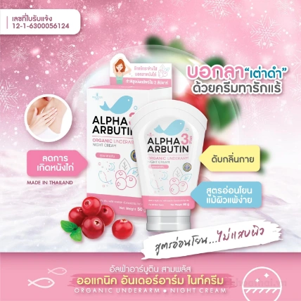 Kem thâm nách Alpha Arbutin 3 plus Organic Underarm Night Cream Thái Lan ảnh 8