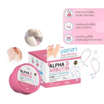 Ảnh sản phẩm Kem thâm nách Alpha Arbutin 3 plus Organic Underarm By Perfect Skincare Thái Lan 1