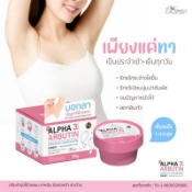 Ảnh sản phẩm Kem thâm nách Alpha Arbutin 3 plus Organic Underarm By Perfect Skincare Thái Lan 2