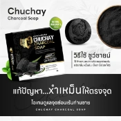 Ảnh sản phẩm Xà phòng vệ sinh than tre Chuchay Charcoal Soap dành cho nam giới  2