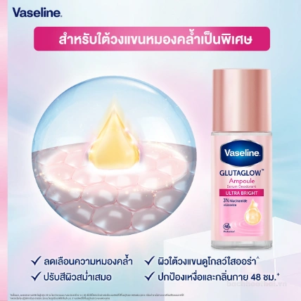 Lăn khử mùi dưỡng da Vaseline Roll - On Serum GlutaGlow Ampoule  ảnh 9