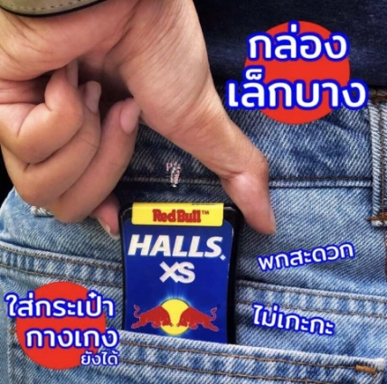 Kẹo ngậm thơm miệng Halls XS vị Red Bull Thái Lan ảnh 6