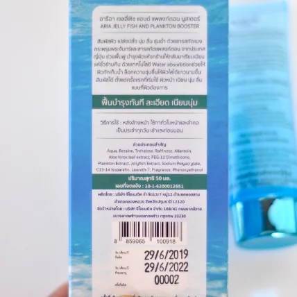Serum 99,8% vi tảo biển ARIA Jellyfish & Plakton Booster ảnh 5