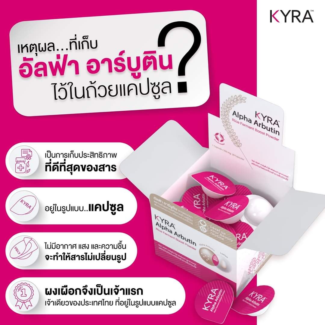 Bột kích trắng Kyra Alpha Arbutin Rice Ferment Booster Powder