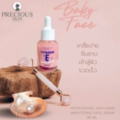 Ảnh sản phẩm Serum dưỡng da Vitamin E đều màu da loại bỏ sẹo nám baby Face Serum Thái Lan 2