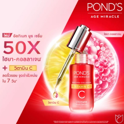 Túi serum dưỡng trắng chống nắng da ban ngày Pond’s Bright Beauty Thái Lan  ảnh 7