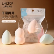 Ảnh sản phẩm Bông mút trứng trang điểm LMLTOP siêu mịn 0.1mm nội địa Trung  2