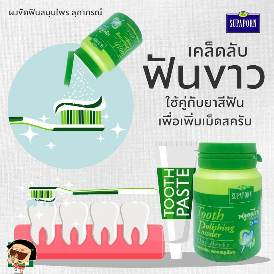 Bột làm trắng răng thảo dược Supaporn Tooth Polishing Powder Plus Herbs