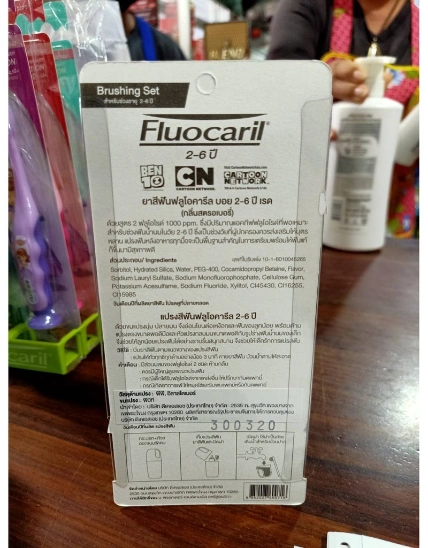 Bộ kem đánh răng và bàn chải trẻ em Fluocaril Thái Lan ảnh 5
