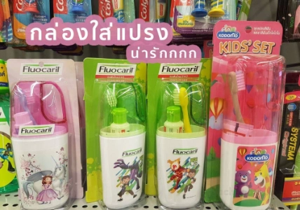 Bộ kem đánh răng và bàn chải trẻ em Fluocaril Thái Lan ảnh 8