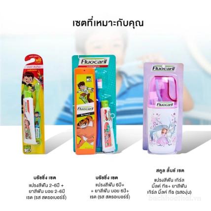 Bộ kem đánh răng và bàn chải trẻ em Fluocaril Brushing Set Thái Lan ảnh 11