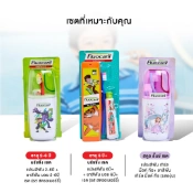 Ảnh sản phẩm Bộ kem đánh răng và bàn chải trẻ em Fluocaril Brushing Set Thái Lan 2