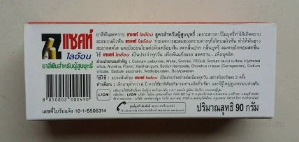 Kem đánh răng giảm vết ố vàng Zact Lion 160g Thái Lan  ảnh 3