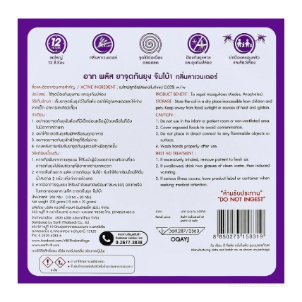 Nhang muỗi cuộn ít khói ARS Plus Mosquito Low Smoke Thái Lan ảnh 8