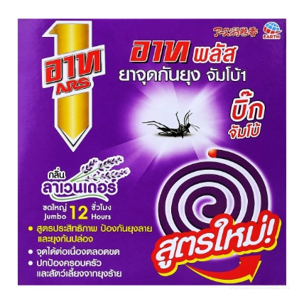 Nhang muỗi cuộn ít khói ARS Plus Mosquito Low Smoke Thái Lan ảnh 9