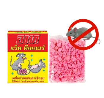 Ảnh sản phẩm Thuốc diệt chuột ARS RAT KILLER 1