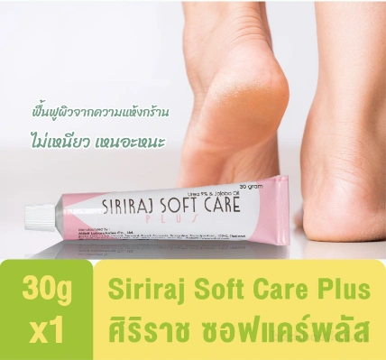 Kem trị sẹo rạn da Siriraj Soft Care Plus Thái Lan ảnh 2