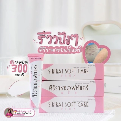 Kem trị sẹo rạn da Siriraj Soft Care Plus Thái Lan ảnh 14