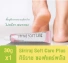 Kem trị sẹo rạn da Siriraj Soft Care Plus Thái Lan ảnh 2