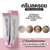 Ảnh sản phẩm Kem trị sẹo rạn da Siriraj Soft Care Plus Thái Lan 2