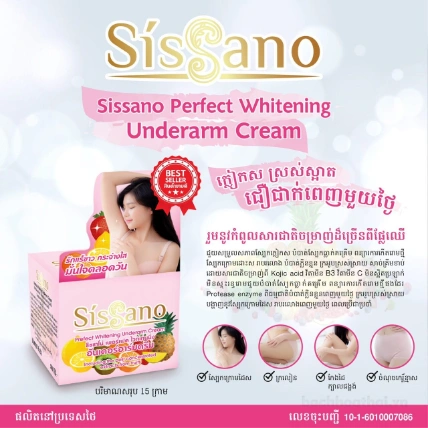 Kem trị thâm nách Sissano Perfect Whitening Underarm Cream 15g ảnh 3