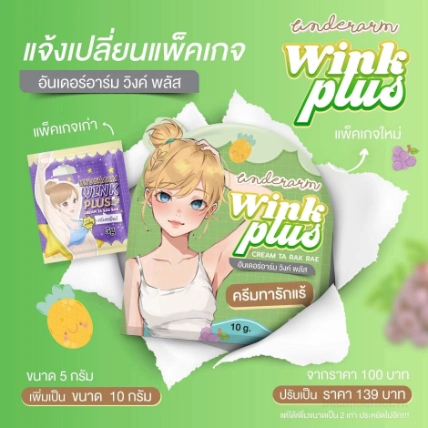 Kem loại bỏ thâm nách Underarm Wink Plus Cream Ta Rak Rae hũ 10gr ảnh 2