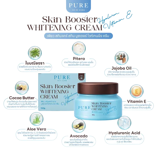 Ảnh sản phẩm Kem làm trắng PURE Skin Booster WHITENING CREAM 150gr 1