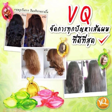 Serum ủ tóc bóng mượt Hair Vitamin VQ Meinas Lotion Thái Lan ảnh 11