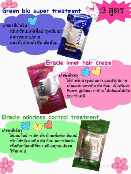 Kem ủ dưỡng tóc uốn duỗi nhuộm Elracle Inner Hair Cream Elracle Inner Hair Cream ảnh 10