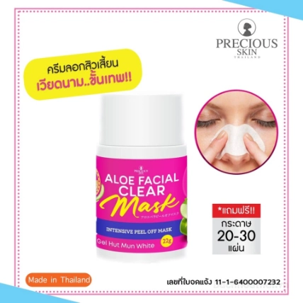 Gel lột mụn chuyên sâu Aloe facial Clear Mask ảnh 8