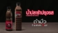 Mắm Thái nêm trộn Somtam Tummour Fermented Fish Sauce ảnh 4