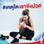 Xịt giảm đau UNIREN SPRAY Thái Lan ảnh 5