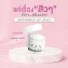 Kem serum tinh chất nha đam, ốc sên dưỡng ẩm trắng da Seoul Moist White Cream ảnh 13