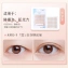 Miếng dán kích 2 mí Double Eyelid Sticker  ảnh 23