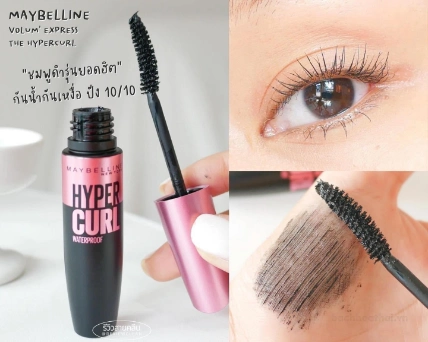 Chuốt mi chống nước Maybelline Hypercurl Waterproof Mascara 9.3ml ảnh 5