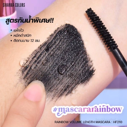 Mascara Sivanna Colors Rainbow Volume Length HF210 ảnh 12