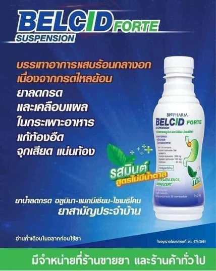 Sirô sữa dạ dày Biopharm Belcid Suspension 240ml Thái Lan ảnh 12