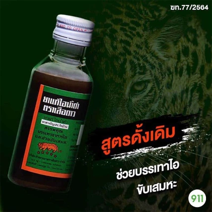Si rô ho con báo Leopard Brand Brown Brown Mixture Thái Lan ảnh 5