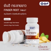Ảnh sản phẩm Viên uống cảm cúm tăng đề kháng Yanhee Finger Root Table (cây ngải bún) 2