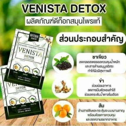 Viên uống detox chiết xuất trà xanh thảo mộc VENISTA Detox Thái Lan  ảnh 5