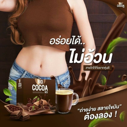 Detox cơ thể giảm thèm ăn Ca cao hòa tan Khunchan My Bio Cocoa Coffee  ảnh 11