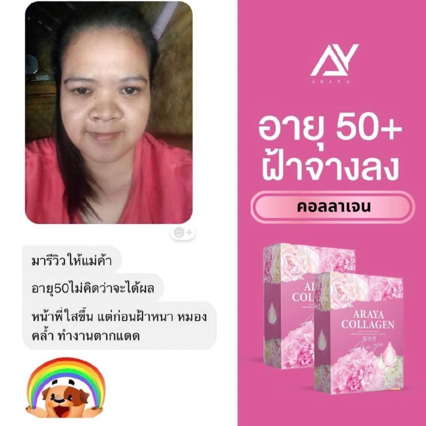 Bột uống bổ sung Collagen trẻ hóa làn da và cân bằng nội tiết tố Araya Collagen Thái Lan  