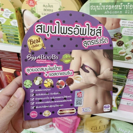 Viên uống thảo dược nở ngực Bigger Boobs Upsize JP Natural Cosmetic  ảnh 4