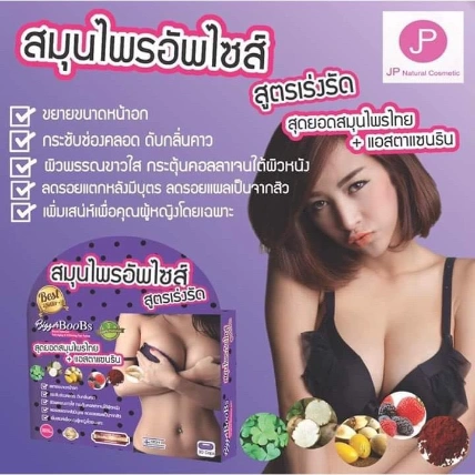 Viên uống thảo dược nở ngực Bigger Boobs Upsize JP Natural Cosmetic  ảnh 7