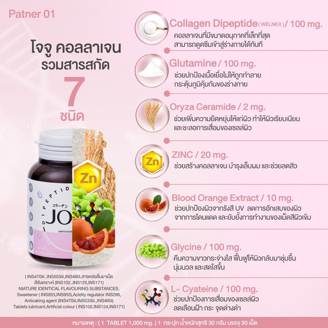Viên uống Collagen JOJU Wellnex