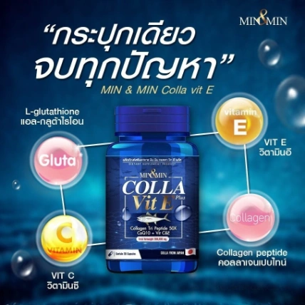 Viên uống chăm sóc da Min & Min Colla Vit E Plus (Collagen Tripeptide, Glutathione, CoQ10, Vit C&E ) ảnh 10