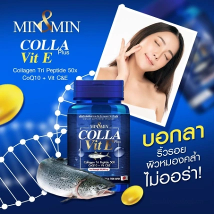 Viên uống chăm sóc da Min & Min Colla Vit E Plus (Collagen Tripeptide, Glutathione, CoQ10, Vit C&E ) ảnh 15