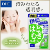Ảnh sản phẩm Viên uống trắng da DHC Hatomugi Coix Extract chiết xuất hạt ý dĩ  Nhật Bản 2